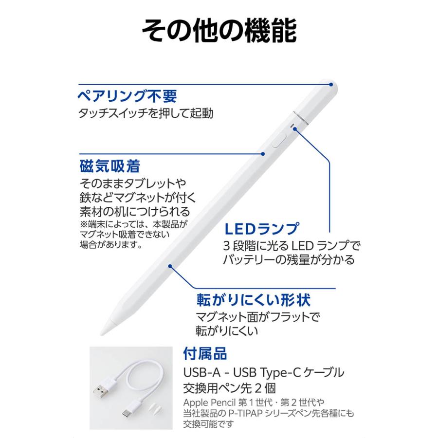 ELECOM（エレコム） iPad用 アクティブタッチペン 充電式 パームリジェ