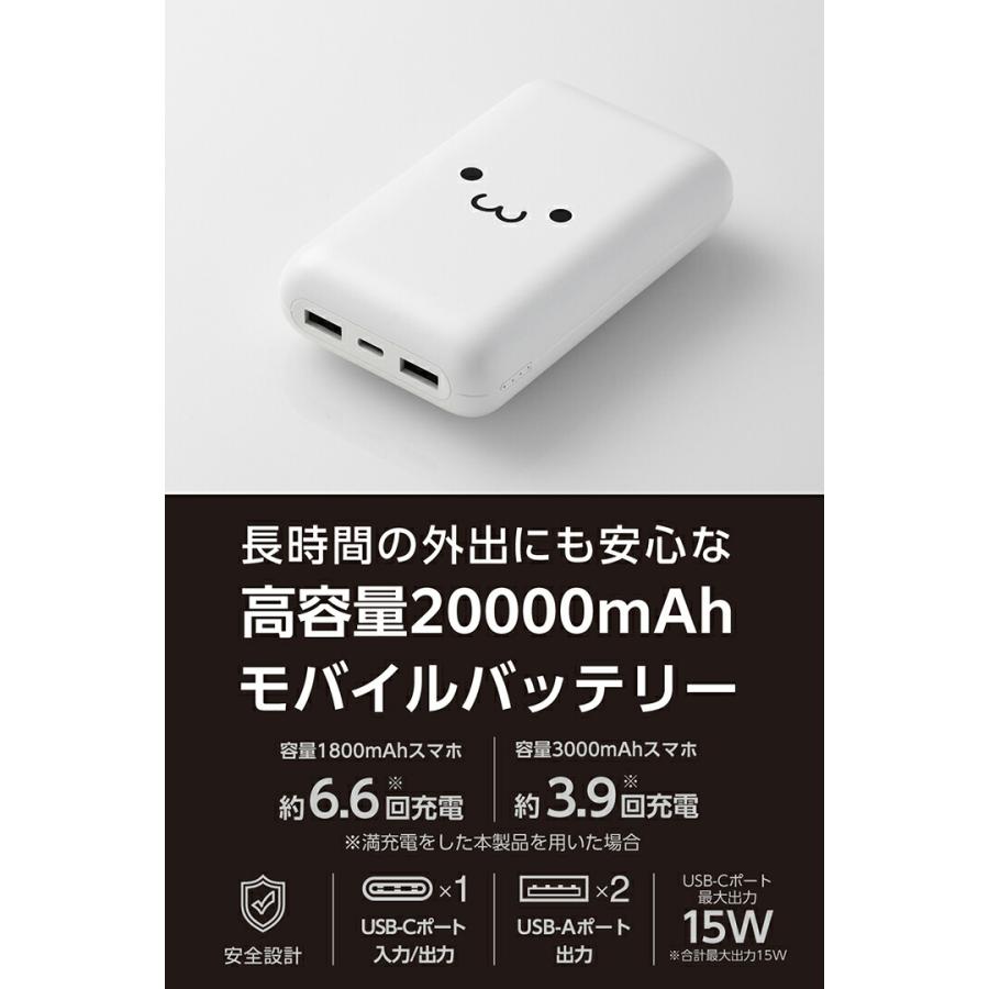 ELECOM（エレコム） モバイルバッテリー 20000mAh 災害用 防災 Type-C