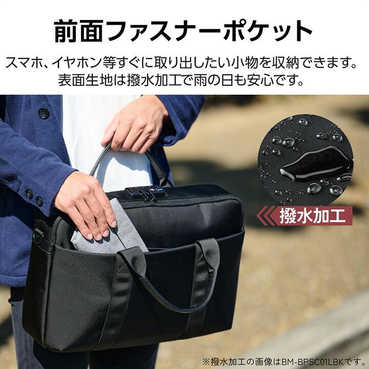 防犯 ブリーフバッグ ブリーフパック バッグ ブリーフバッグ 防犯バッグ ブラック  BM-CBSC01BK エレコム 在庫処分 | ELECOM | 04