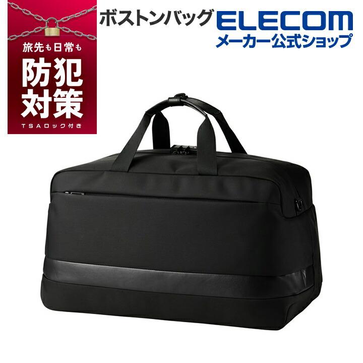 ELECOM（エレコム） 防犯 ボストンバッグ ボストンパック バッグ