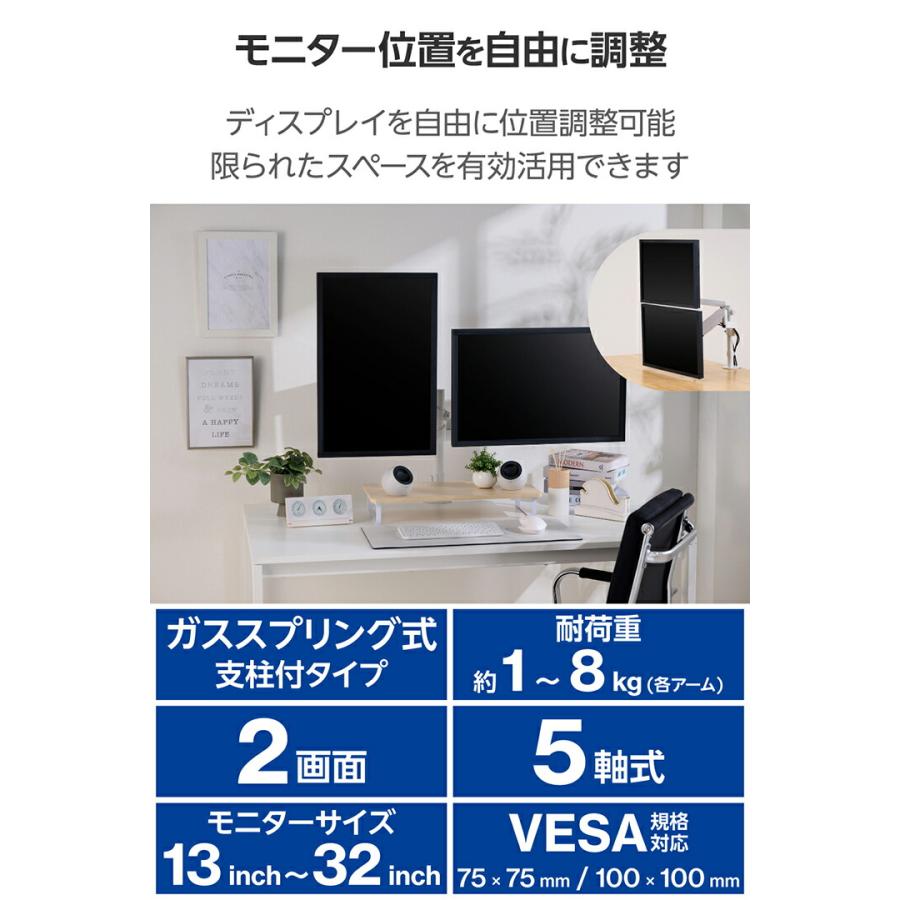 ELECOM（エレコム） モニターアーム ガススプリング式 ディスプレイ
