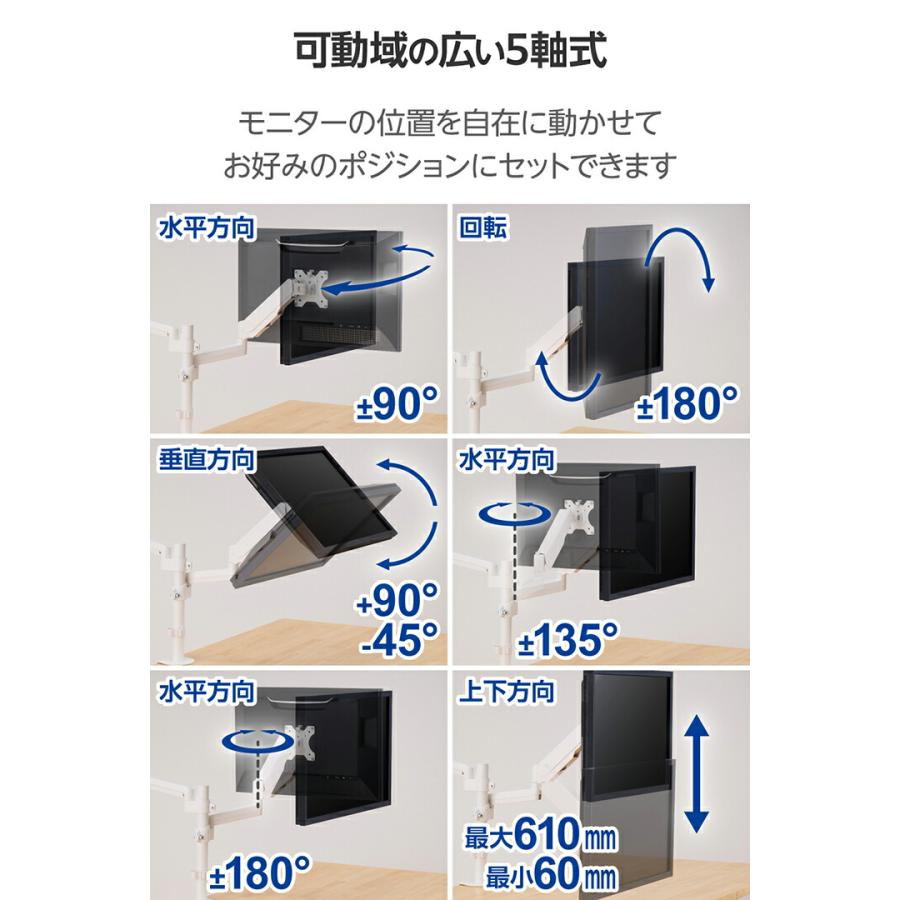 ELECOM（エレコム） モニターアーム ガススプリング式 ディスプレイ