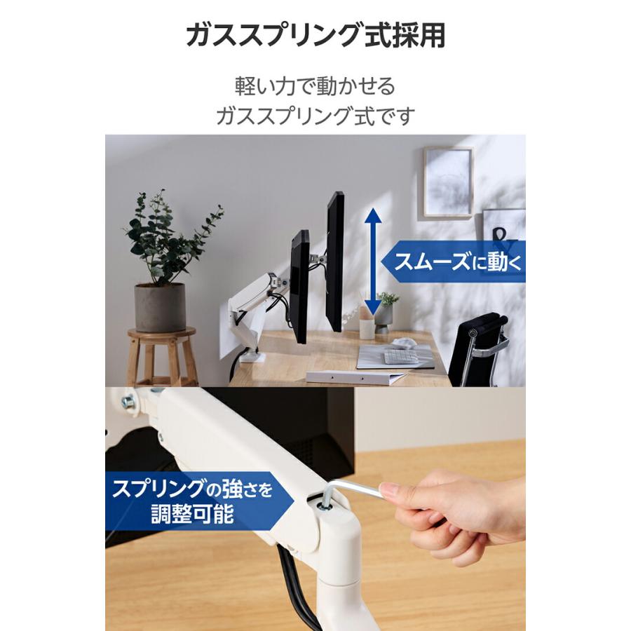 ELECOM（エレコム） モニターアーム ガススプリング式 ディスプレイ