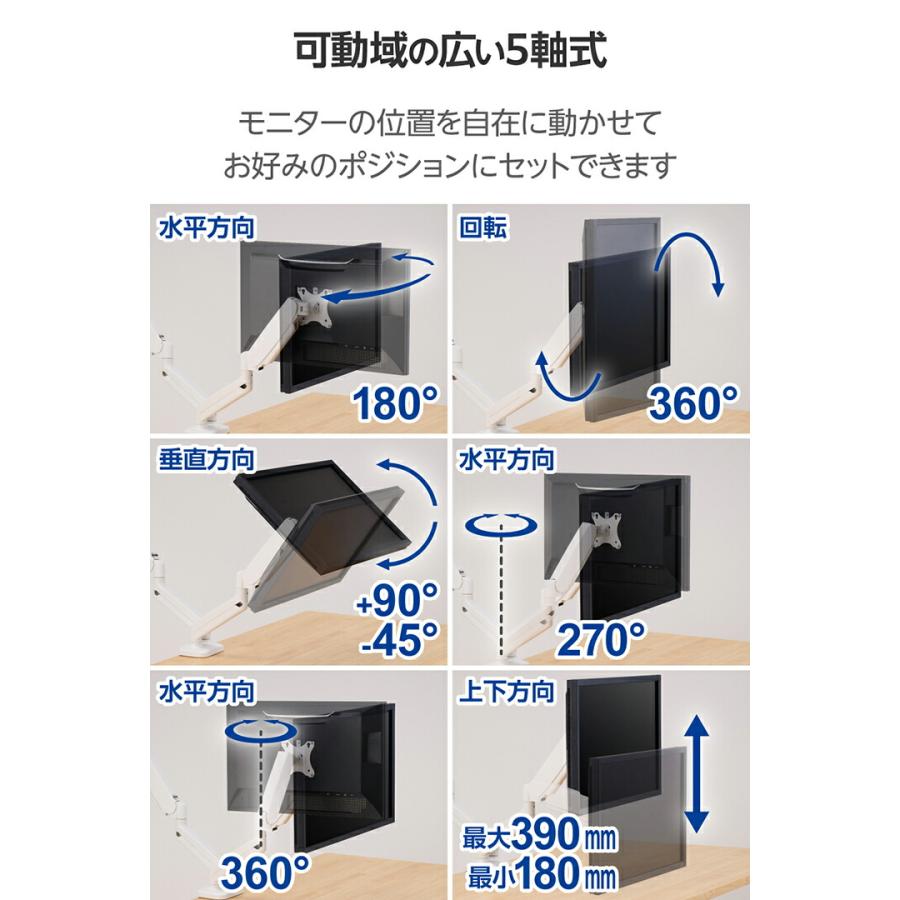 ELECOM（エレコム） モニターアーム ガススプリング式 ディスプレイ
