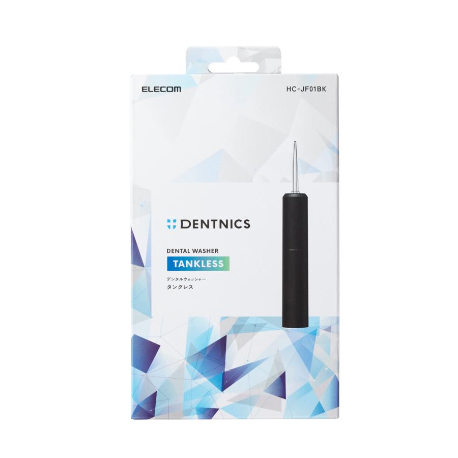 エレコム デンタルウォッシャー DENTNICS 旅行出張 ポータブル モバイル 外出 持ち運び タンクレス ワイヤレス充電 IPX7 メモリー機能搭載 ブラック HC-JF01BKの画像