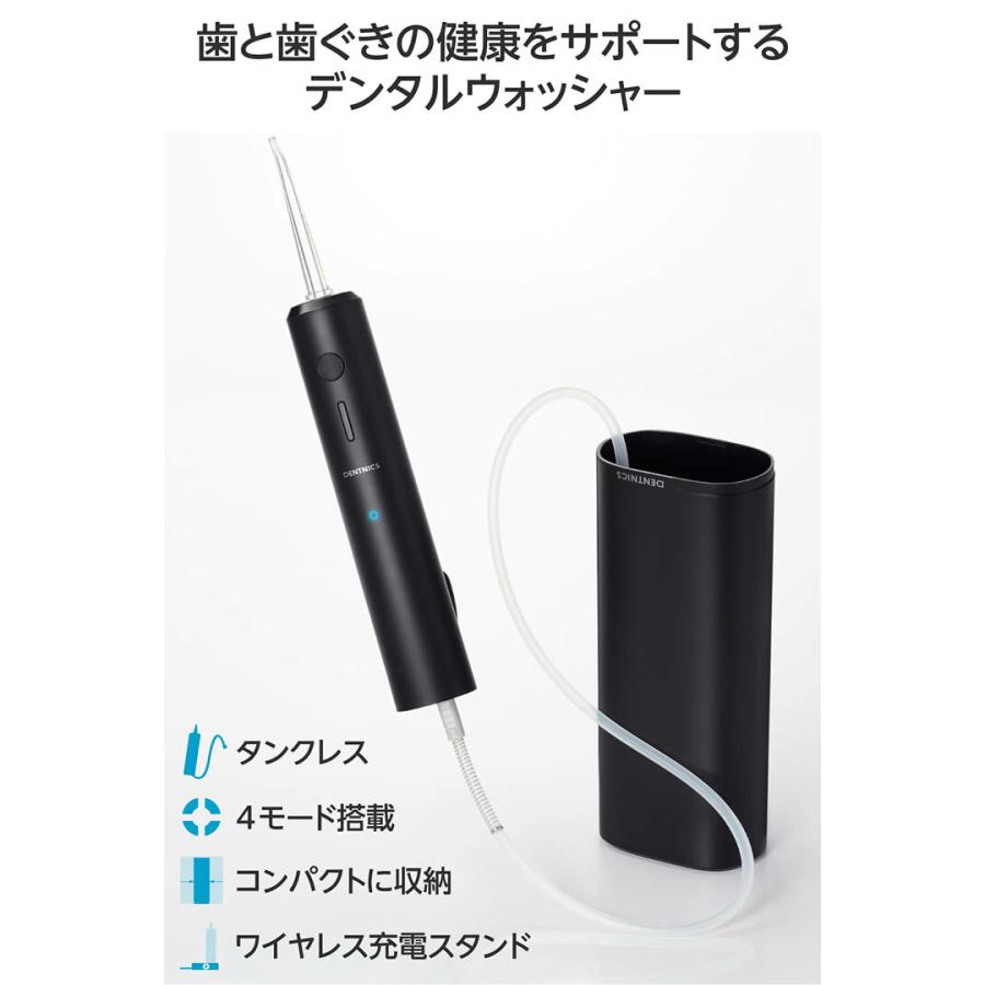 エレコム デンタルウォッシャー DENTNICS 旅行出張 ポータブル モバイル 外出 持ち運び タンクレス ワイヤレス充電 IPX7 メモリー機能搭載 ブラック HC-JF01BKの画像