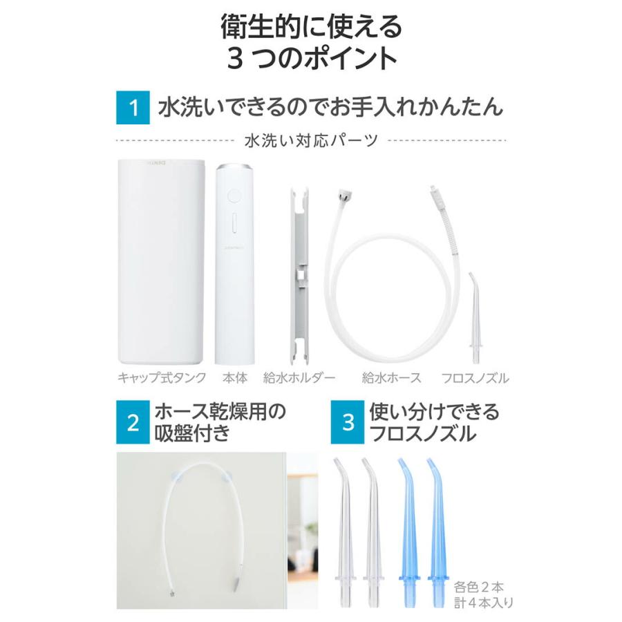 エレコム デンタルウォッシャー DENTNICS 旅行出張 ポータブル モバイル 外出 持ち運び タンクレス ワイヤレス充電 IPX7 メモリー機能搭載 ホワイト HC-JF01WHの画像