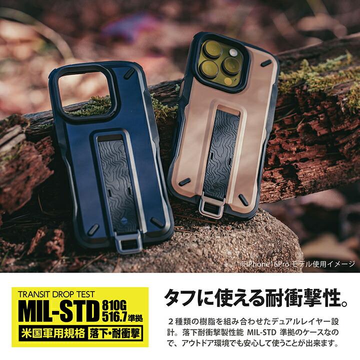 ELECOM NESTOUT & DIE CRAFT カバーのセット ELECOM（エレコム） iPhone 16 用 NESTOUT TREKKING ハイブリッド