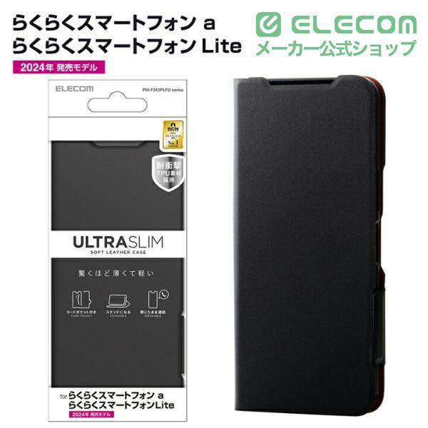 ELECOM（エレコム） らくらくスマートフォン a / Lite 用 ソフトレザー