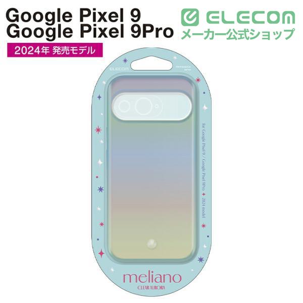 ELECOM（エレコム） Google Pixel 9 / 9 Pro 用 meliano ソフトケース