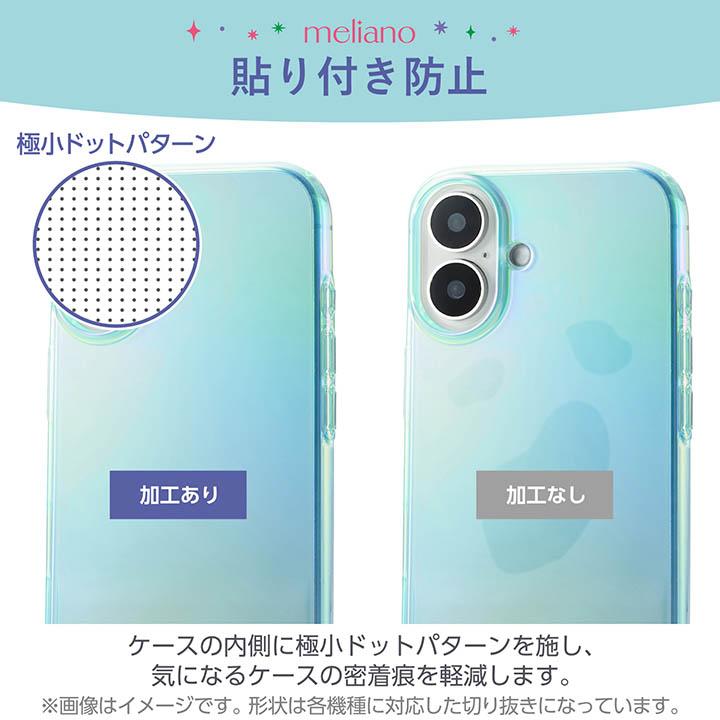 ELECOM（エレコム） Google Pixel 9 / 9 Pro 用 meliano ソフトケース