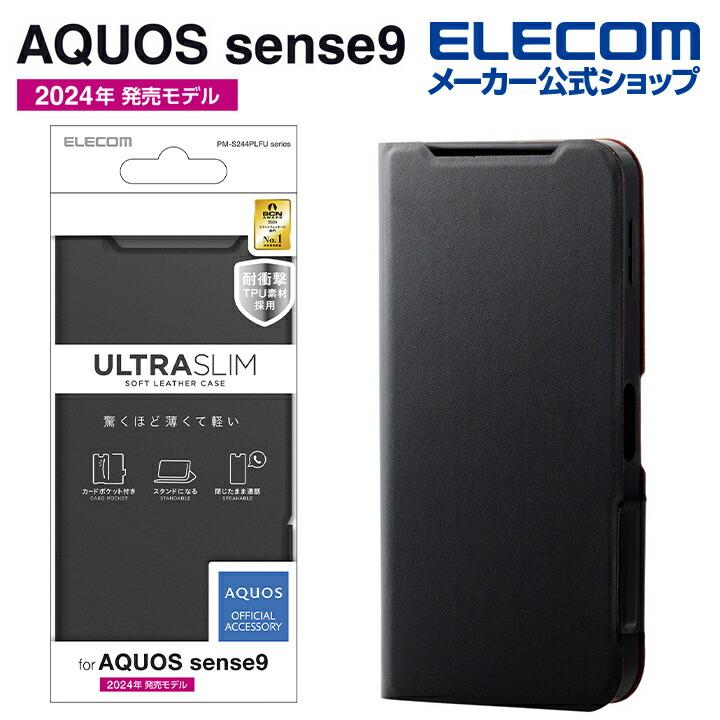 ELECOM（エレコム） AQUOS sense9 用 ソフトレザーケース 薄型 磁石付