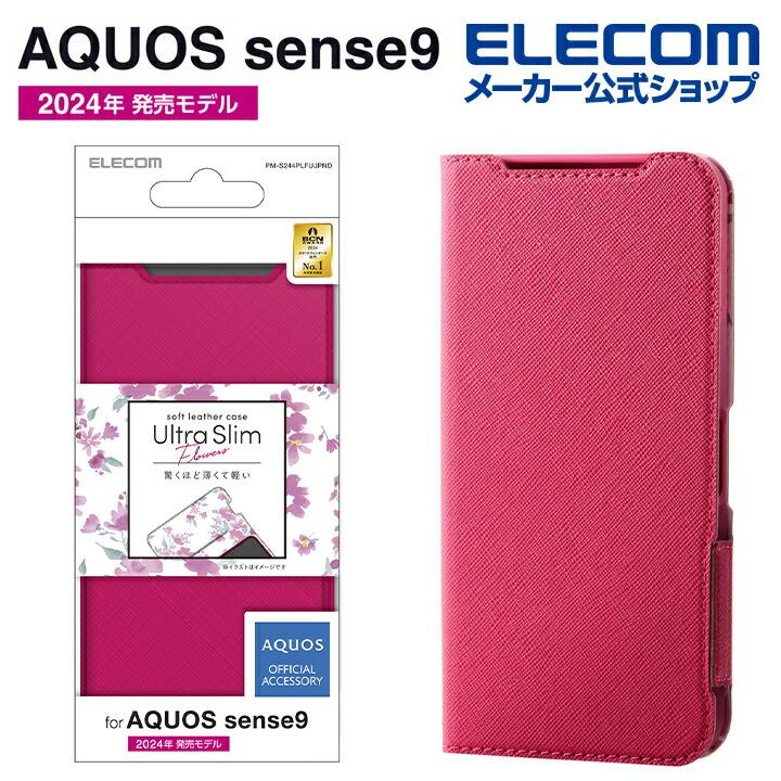 ELECOM（エレコム） AQUOS sense9 用 ソフトレザーケース 薄型 磁石付