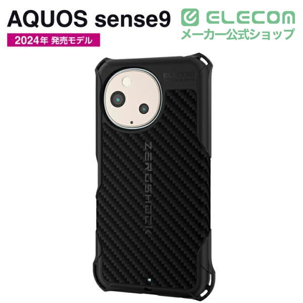 ELECOM（エレコム） AQUOS sense9 用 ZEROSHOCK ケース グリップ SH