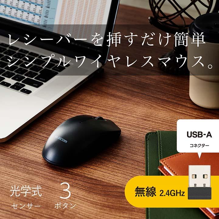 ELECOM（エレコム） 無線 3ボタン 光学式 マウス Lサイズ ワイヤレス