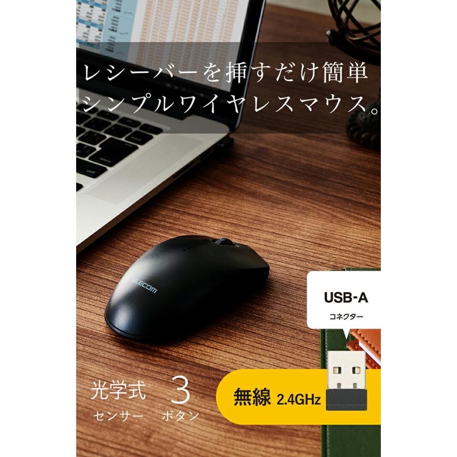ELECOM（エレコム） ワイヤレスマウス 簡易梱包 USB 無線 光学式マウス