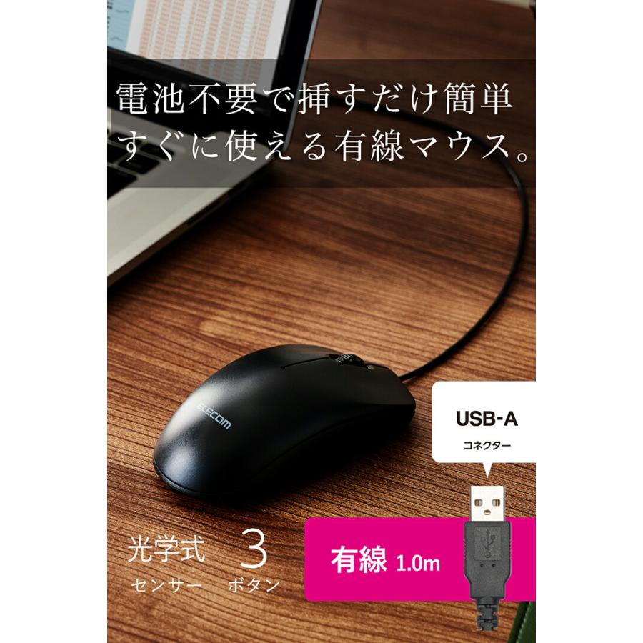 ELECOM（エレコム） 有線マウス 簡易梱包 USB 有線 光学式マウス 3