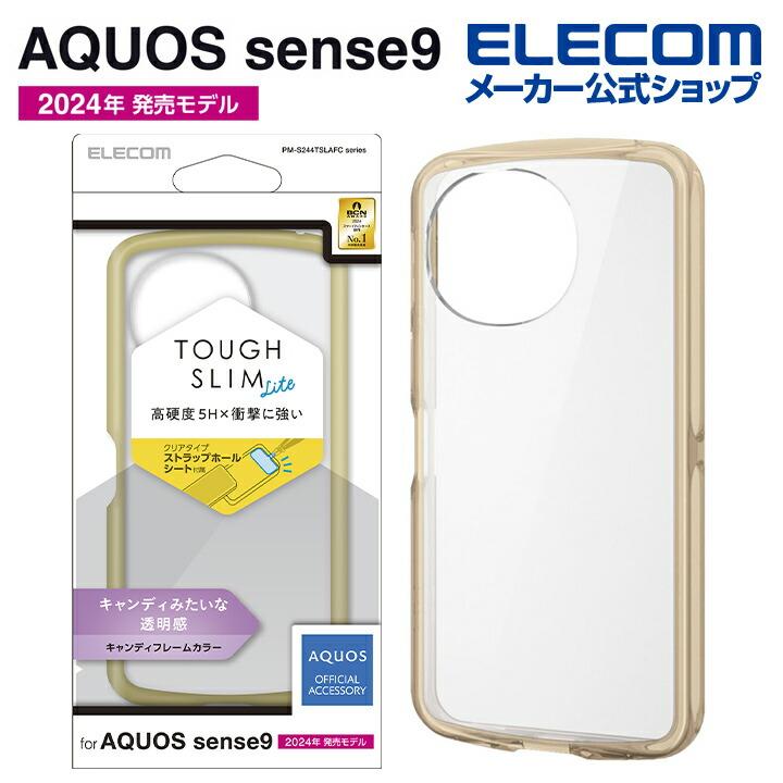 ELECOM（エレコム） AQUOS sense9 用 TOUGH SLIM LITE ハイブリッド