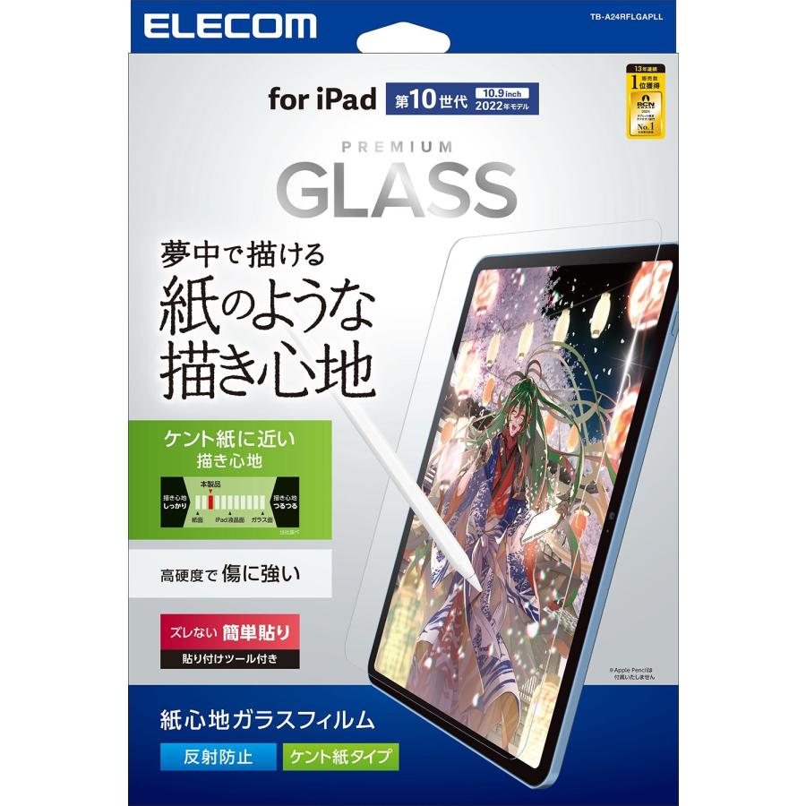 ELECOM（エレコム） iPad 第10世代 用 ガラスフィルム 紙心地 ケント紙