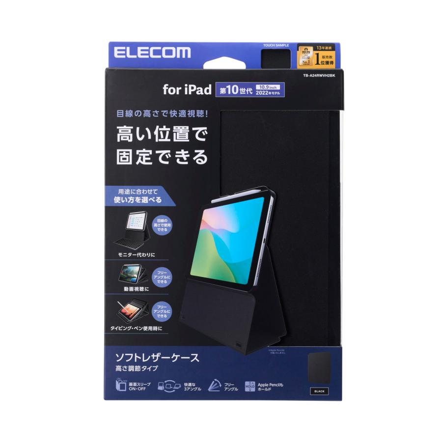 ELECOM（エレコム） iPad 第10世代 用 フラップケース ソフトレザー 高