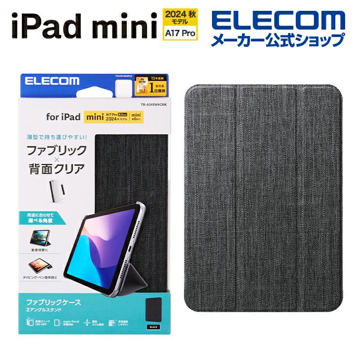 T*U様 iPad mini(A17 Pro) 専用カバー&フィルム付き 128 T*U様 iPad mini(A17 Pro) 専用カバー&フィルム付き 128 T*U様 iPad