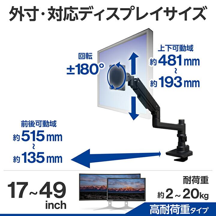 エレコム ガススプリング式 モニターアーム 高耐荷重 ELECOM（エレコム） モニターアーム ガススプリング式 シングルアーム