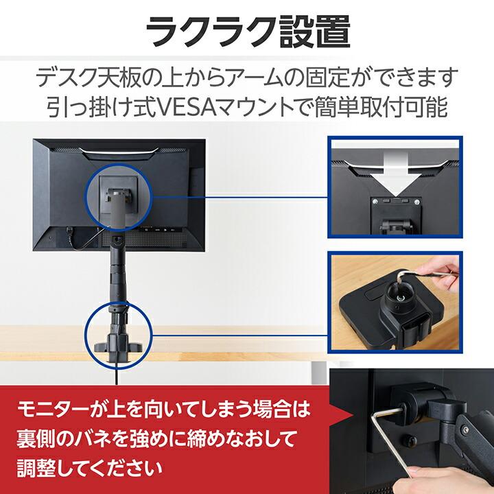 ELECOM（エレコム） モニターアーム ガススプリング式 シングルアーム