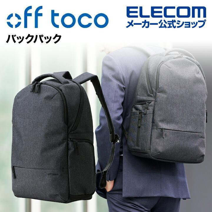 エレコム off toco バックパック オフトコ ポケット リュック バッグ Lサイズ ブラック  BM-OFBPL01BK | ELECOM