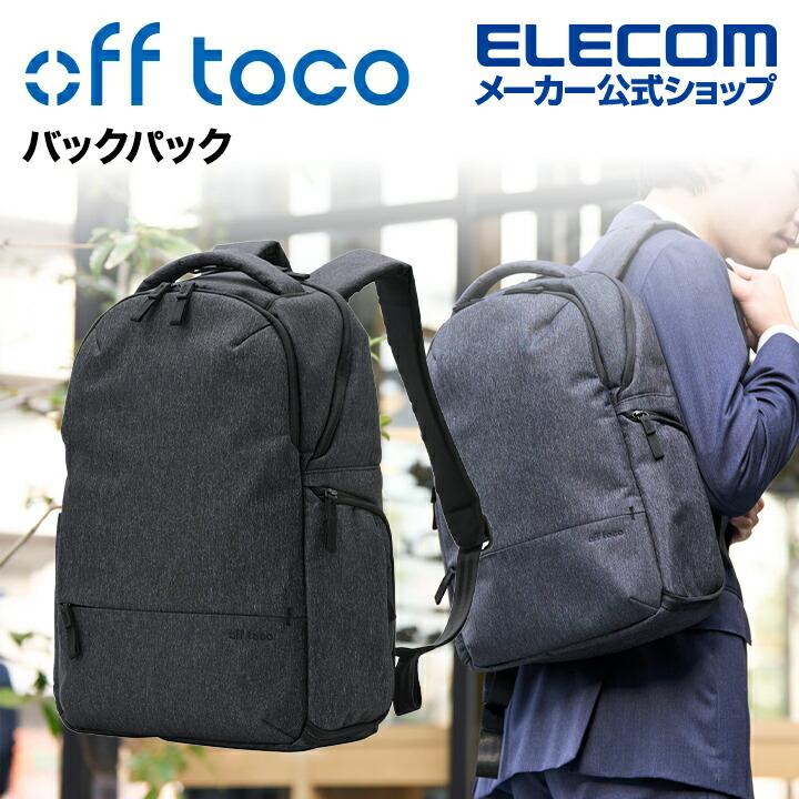 ELECOM（エレコム） off toco バックパック オフトコ ポケット