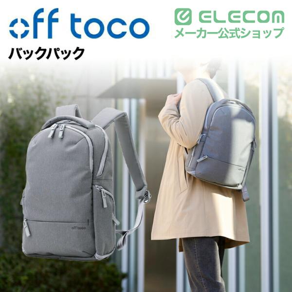 ELECOM（エレコム） off toco バックパック オフトコ ポケット