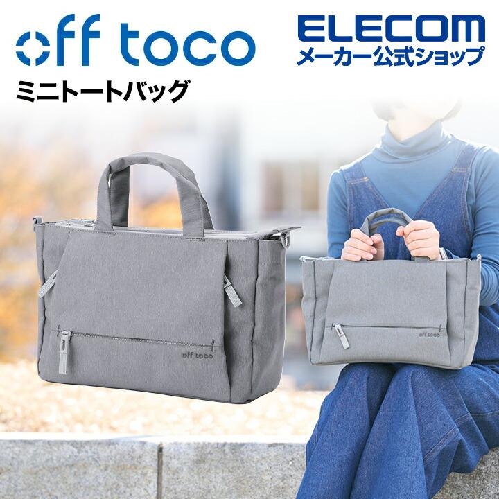 off toco ミニトートバッグ オフトコ ポケット ミニ トート バッグ グレー  ELECOM BM-OFHB01GY エレコム 在庫処分 | ELECOM