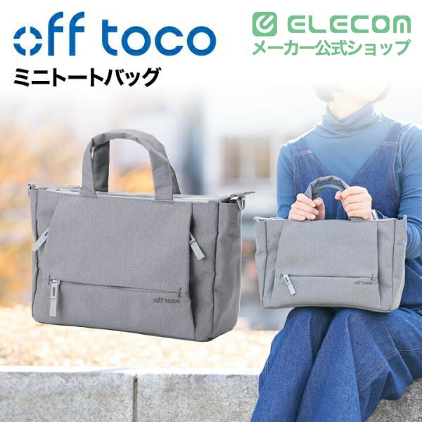 ELECOM（エレコム） off toco ミニトートバッグ オフトコ ポケット