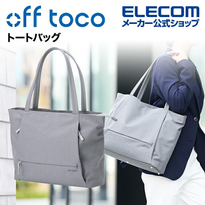 off toco トートバッグ オフトコ ポケット トート バッグ Lサイズ グレー  BM-OFTBL01GY エレコム 在庫処分 | ELECOM