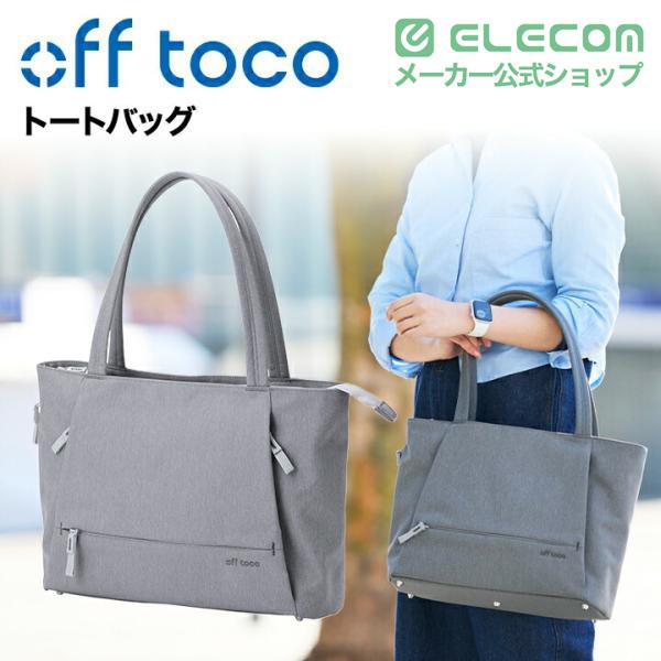 ELECOM（エレコム） off toco トートバッグ オフトコ ポケット トート