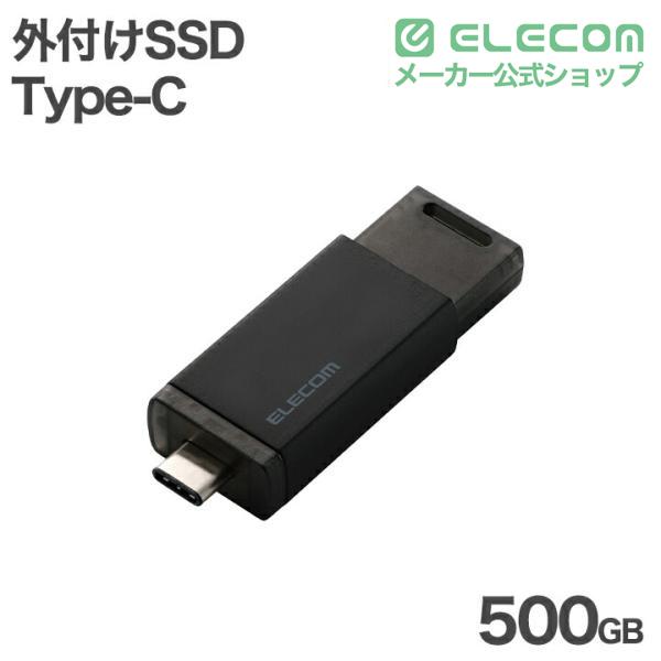 ELECOM（エレコム） 外付けSSD USB Type-C コネクター対応 外付け