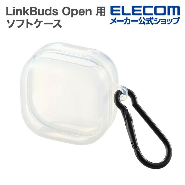 ELECOM（エレコム） LinkBuds Open 用 ソフトケース ワイヤレス