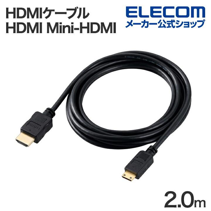 ELECOM（エレコム） HDMIケーブル ハイスピード HDMI ケーブル HDMI1.4