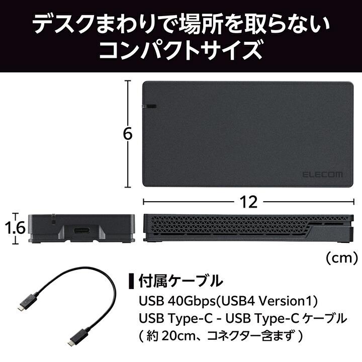 エレコム 外付けSSD USB 40Gbps (USB4) 対応 外付けポータブルSSD ポータブル Type-C 1TB ブラック  ESD-EHA1000GBK | ELECOM | 06
