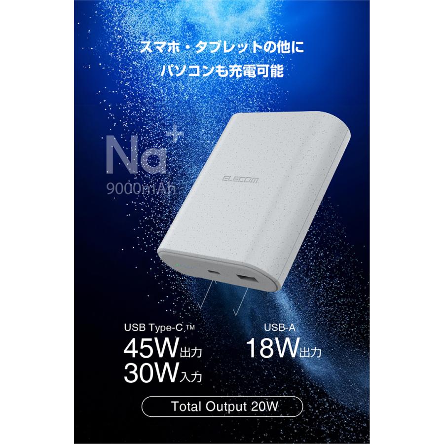 ELECOM（エレコム） モバイルバッテリー ナトリウムイオン電池 9000mAh