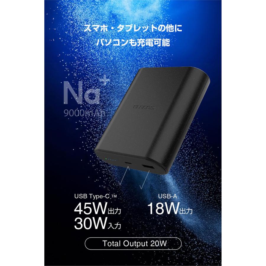 ELECOM（エレコム） モバイルバッテリー ナトリウムイオン電池 9000mAh