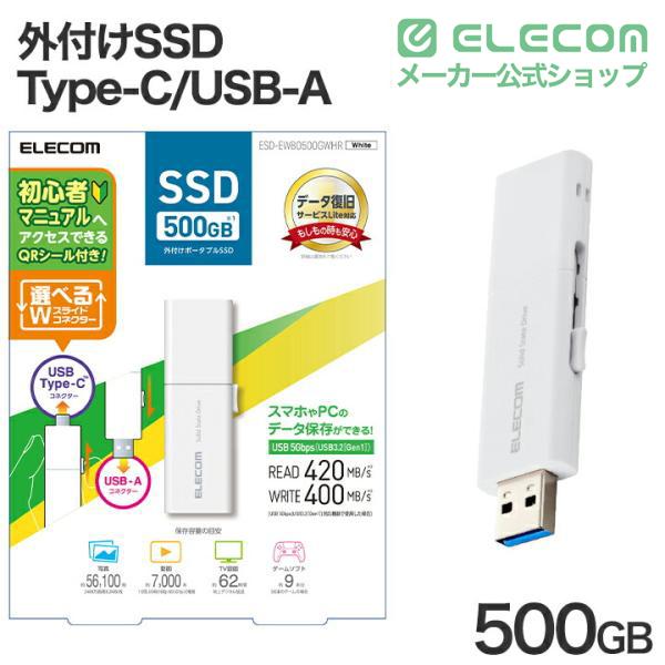 ELECOM（エレコム） 外付けSSD 500GB USB Type-C USB-Aコネクター対応