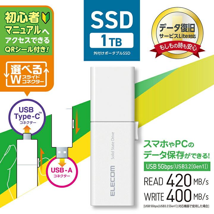 ELECOM（エレコム） 外付けSSD 1TB USB Type-C USB-Aコネクター対応外