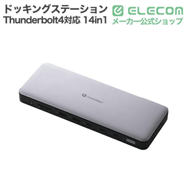 ELECOM（エレコム） ドッキングステーション Thunderbolt4対応 14in1