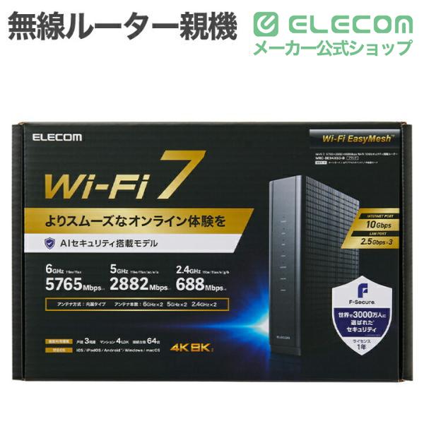 ELECOM（エレコム） 無線ルーター親機 Wi-Fi 7 5765+2882+688Mbps