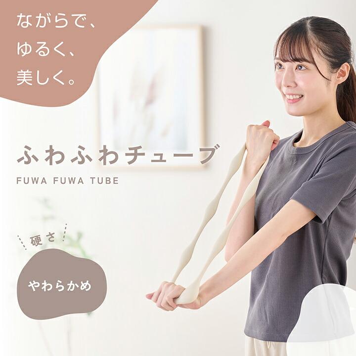 ELECOM（エレコム） エクリア ふわふわチューブ ソフト トレーニング