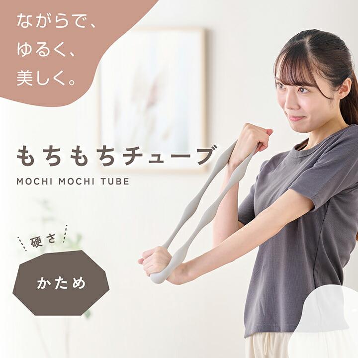 ELECOM（エレコム） エクリア もちもちチューブ ハード トレーニング