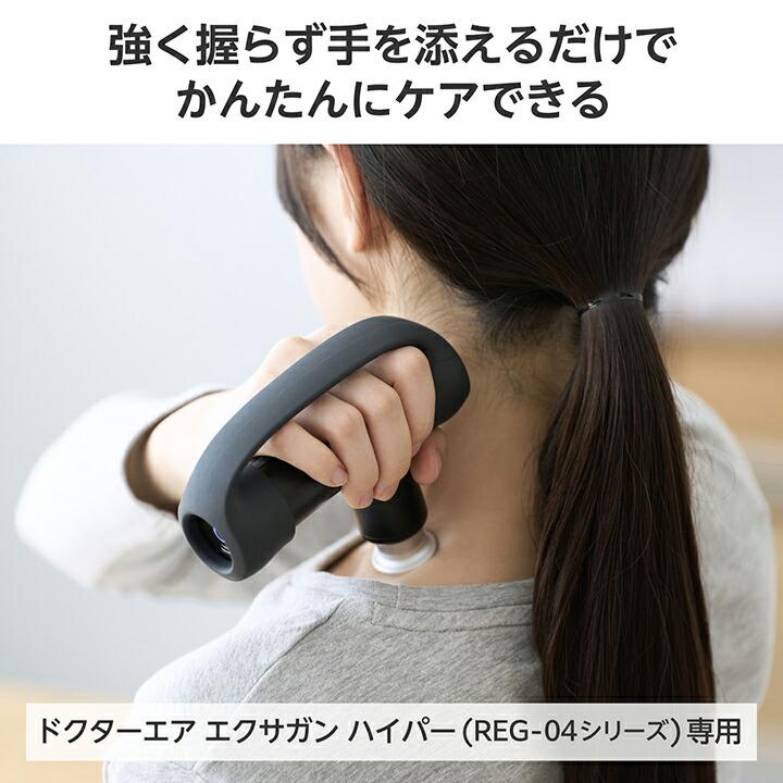 ELECOM（エレコム） ドクターエア (REG-04) 用 エクサガン ベルト