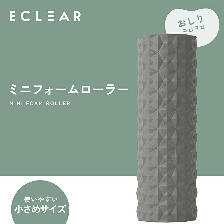 ELECOM（エレコム） エクリア ミニ フォームローラー ミニサイズ 直径