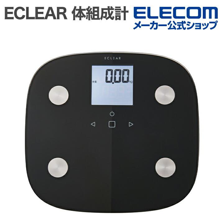 ECLEAR 体組成計 2022年製 ELECOM（エレコム） ECLEAR 体組成計 エクリア 50グラム単位の精密な