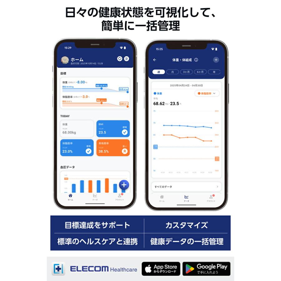 ELECOM（エレコム） Wi-Fi通信機能搭載 体組成計 Bluetooth 体重計